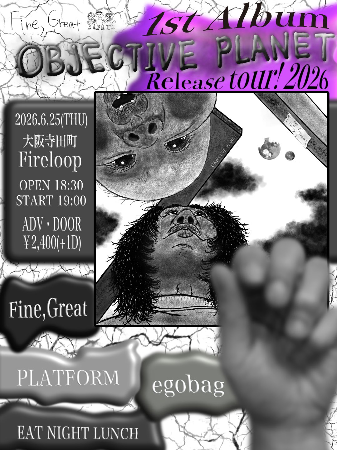 2026.06.25 大阪 寺田町 Fireloop フライヤー