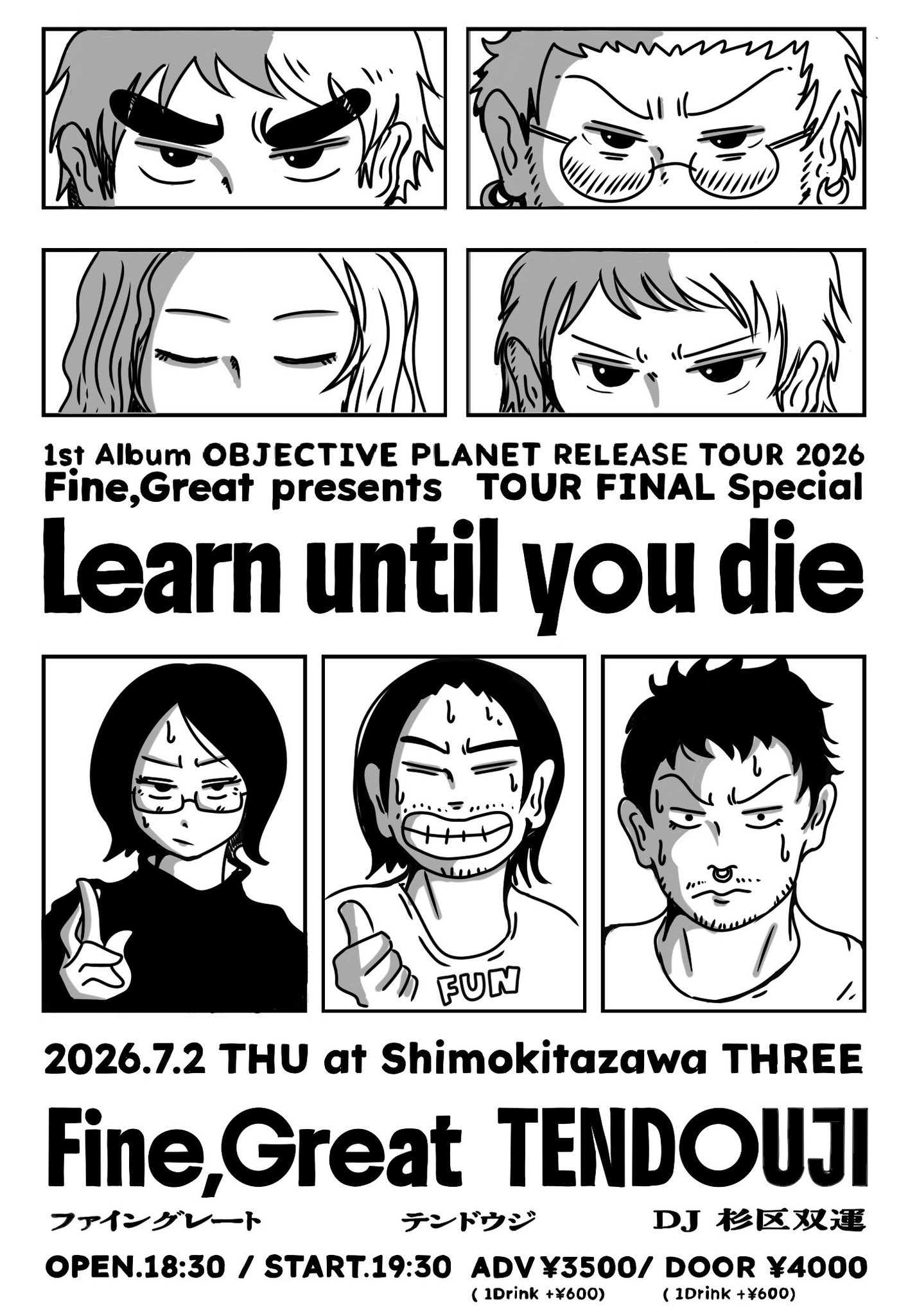 2026.07.02 ツアーファイナル フライヤー