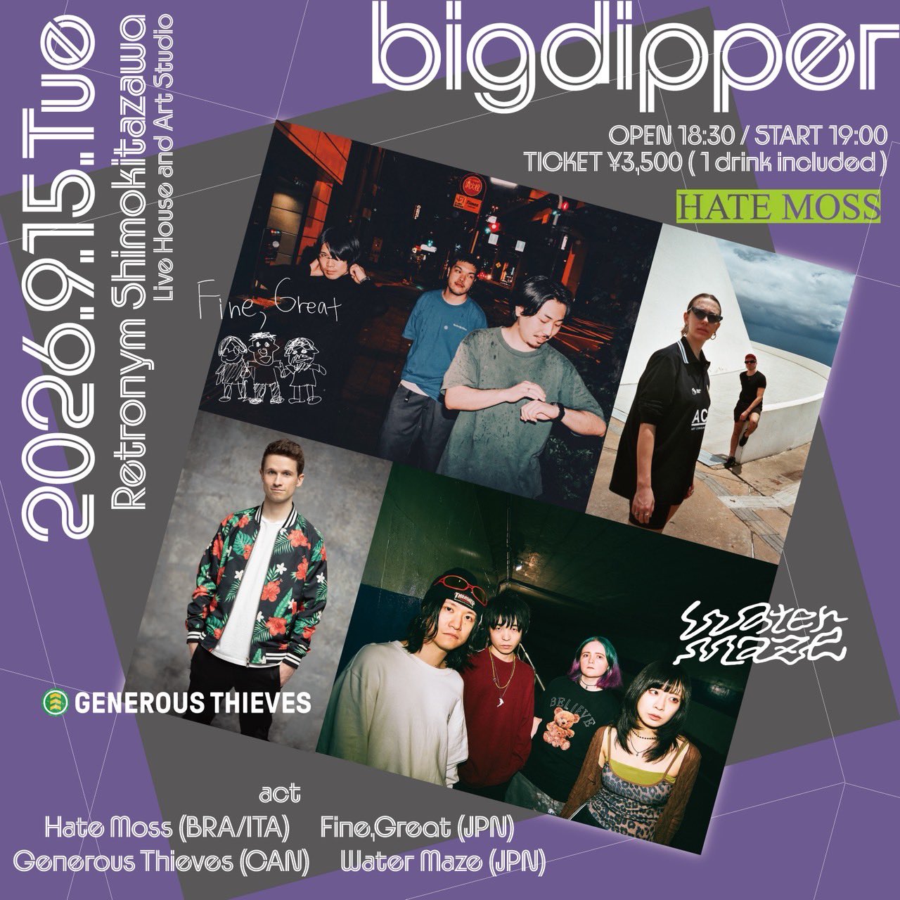 2026.09.15 bigdipper フライヤー