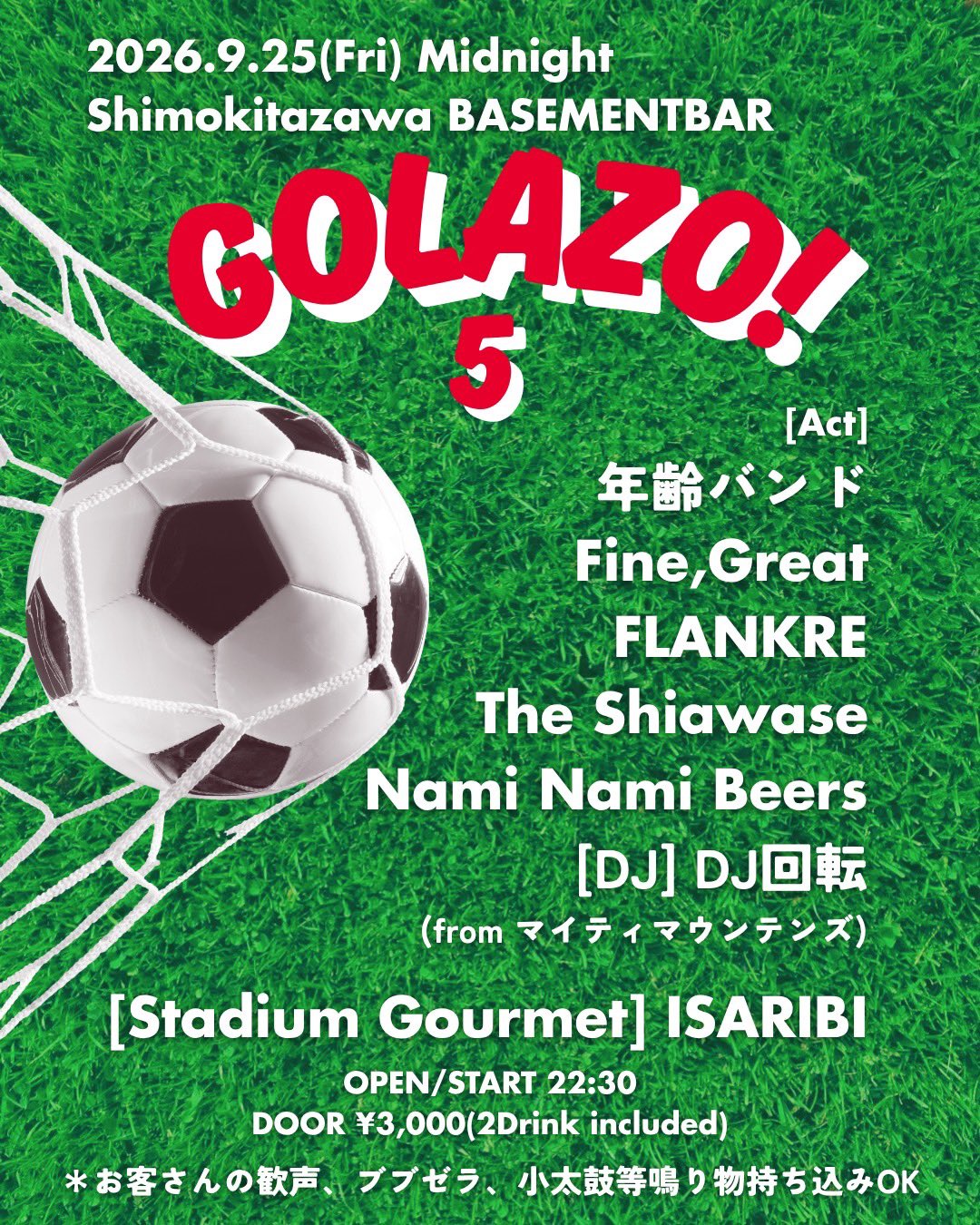 2026.09.25 Golazo! 5 フライヤー