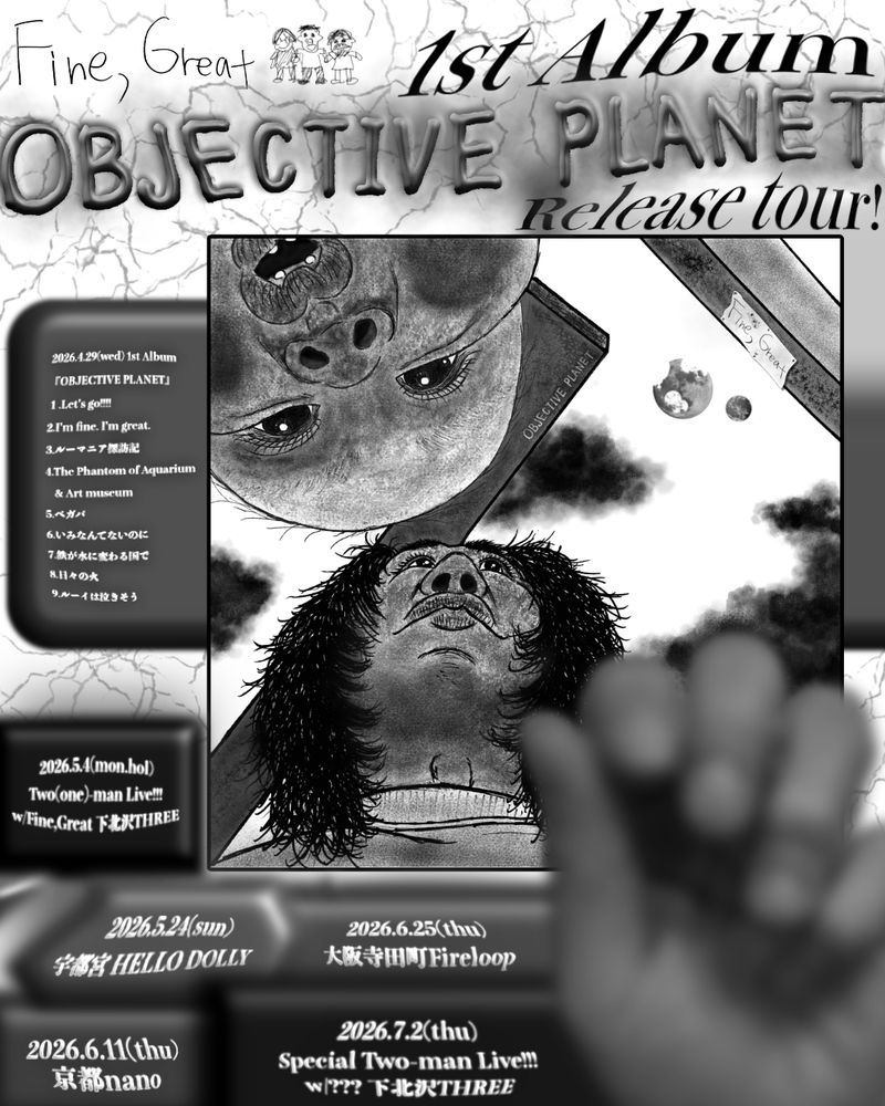 Objective Planet Release Tour Flyer